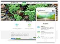 企業(yè)營(yíng)銷型網(wǎng)站建設(shè)+手機(jī)站