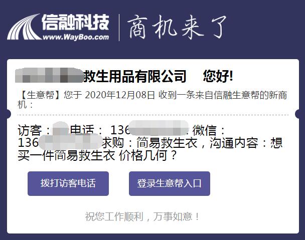 救生衣商機咨詢